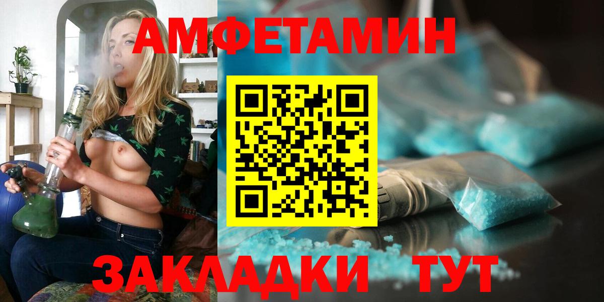 Амфетамин 98% Вичуга