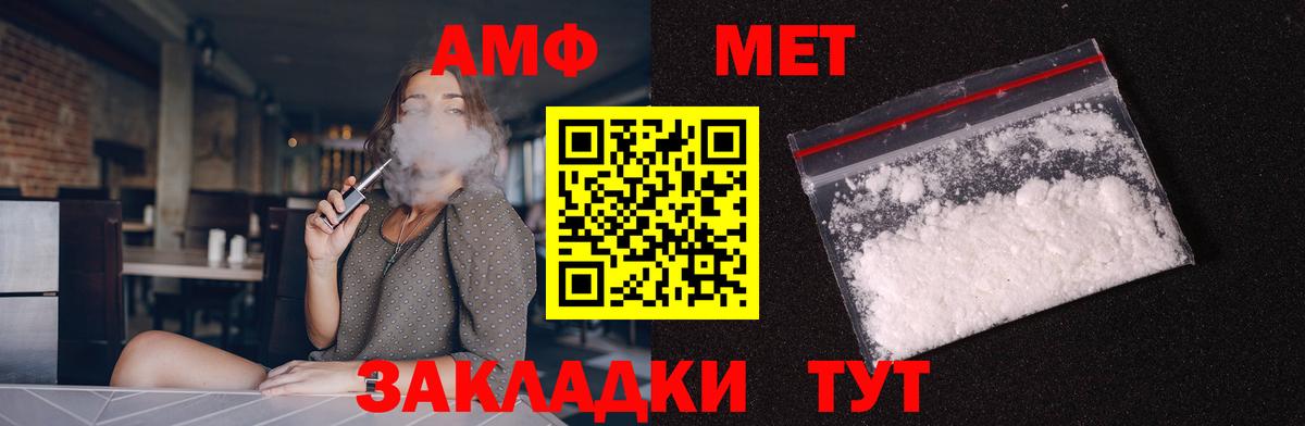 Amphetamine Premium  АМФ  Вичуга  Вход с VPN  АМФ 