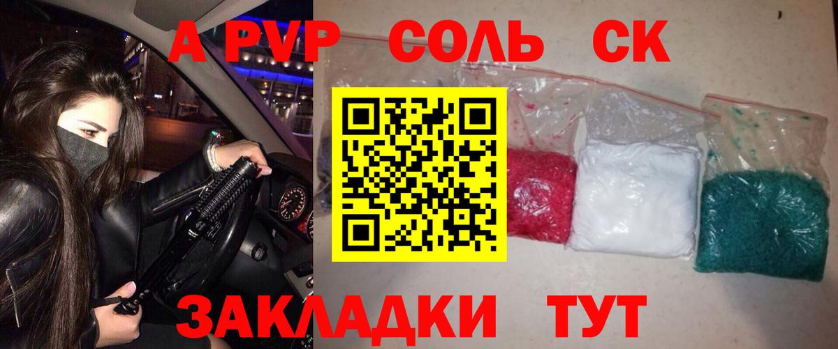 Alpha-PVP Crystall  Альфа ПВП СК  Вичуга  Alfa_PVP  Вход с VPN 