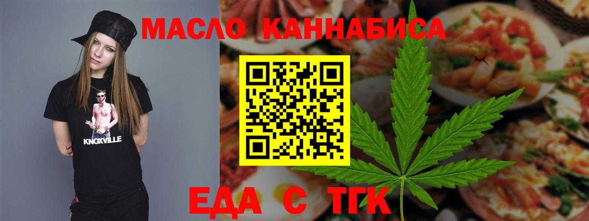Печенье с ТГК марихуана  Вход с VPN  Вичуга 