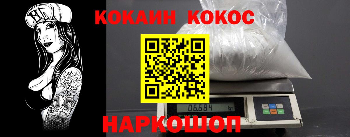 Cocaine FishScale Вичуга