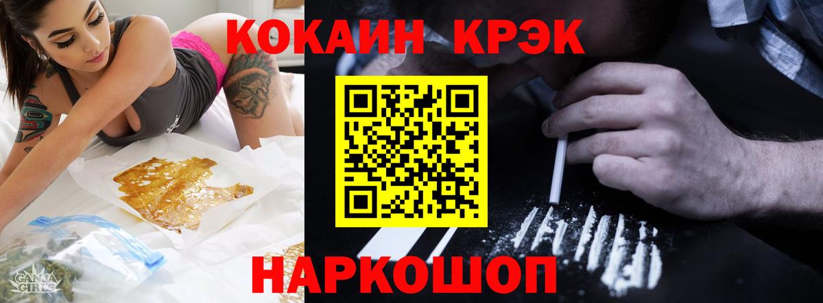 Вичуга  Кокаин VHQ  Вход с VPN  COCAIN VHQ 