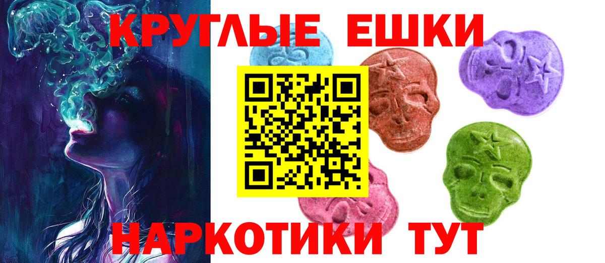 Ecstasy 280мг Вичуга