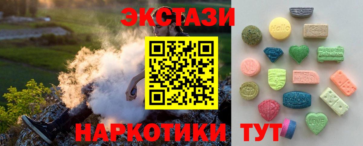 Вичуга  ЭКСТАЗИ Cube  Вход с VPN  ЭКСТАЗИ  Ecstasy TESLA 