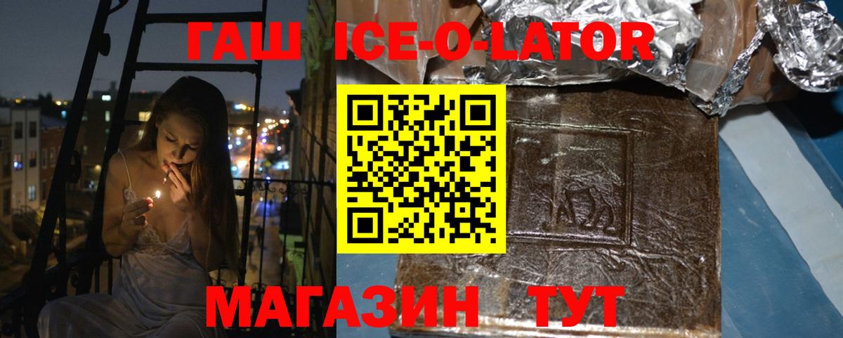 ГАШИШ гашик  Вход с VPN  Вичуга  Гашиш Premium 