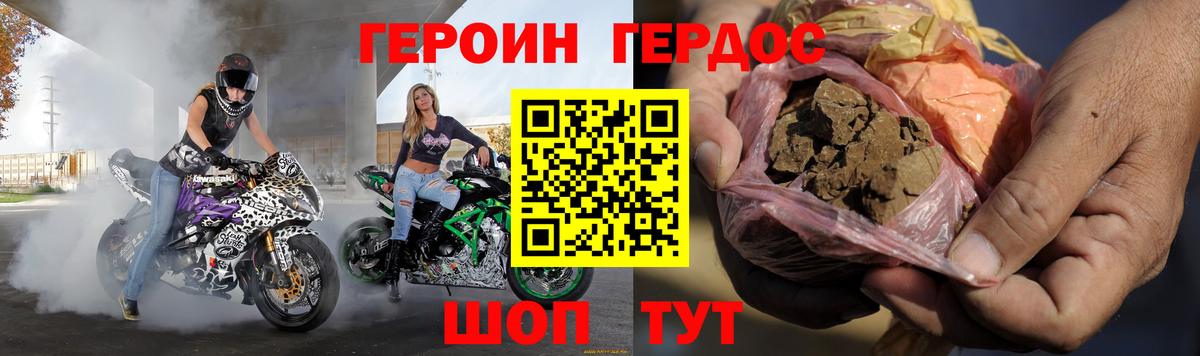 ГЕРОИН  Вход с VPN  Вичуга  Героин герыч 
