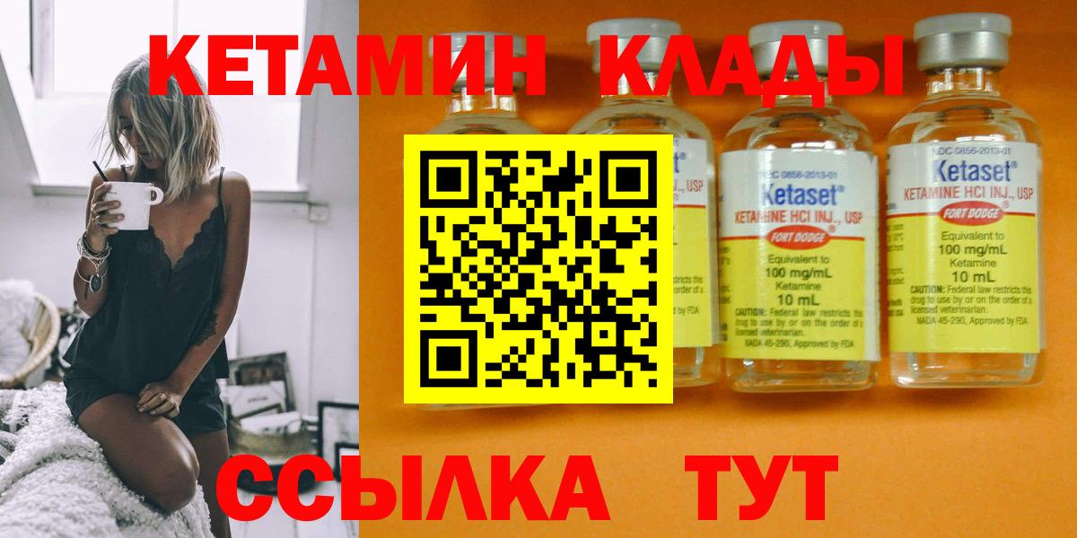 КЕТАМИН VHQ  Кетамин VHQ  Вичуга  Вход с VPN 