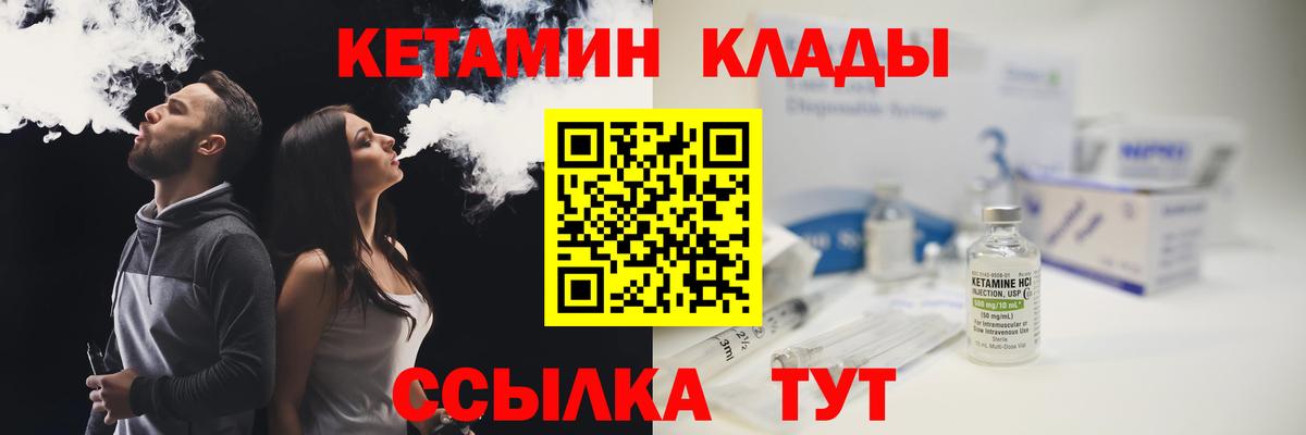 Кетамин VHQ Вичуга