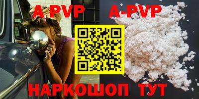 apvp Гусиноозёрск