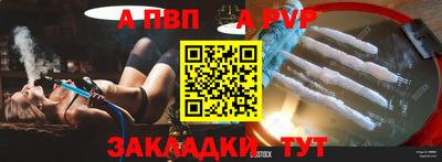 apvp Гусиноозёрск
