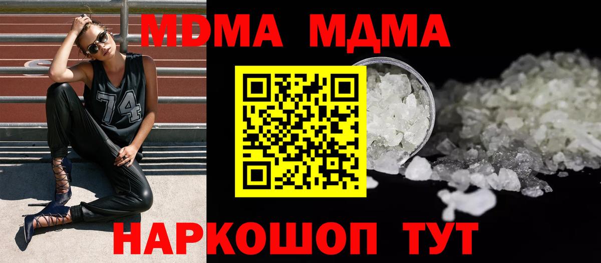 МДМА  МДМА VHQ  Вход с VPN  Вичуга 