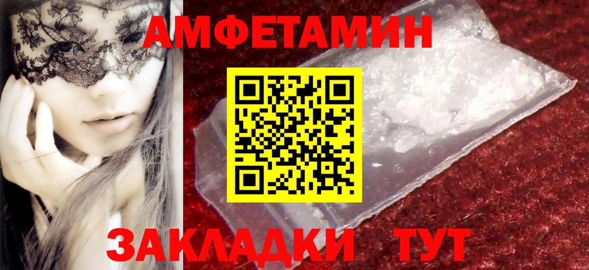 МЕТАМФЕТАМИН  Первитин мет  Вход с VPN  Вичуга 