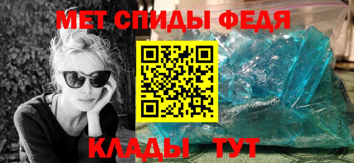 Метамфетамин винт Вичуга