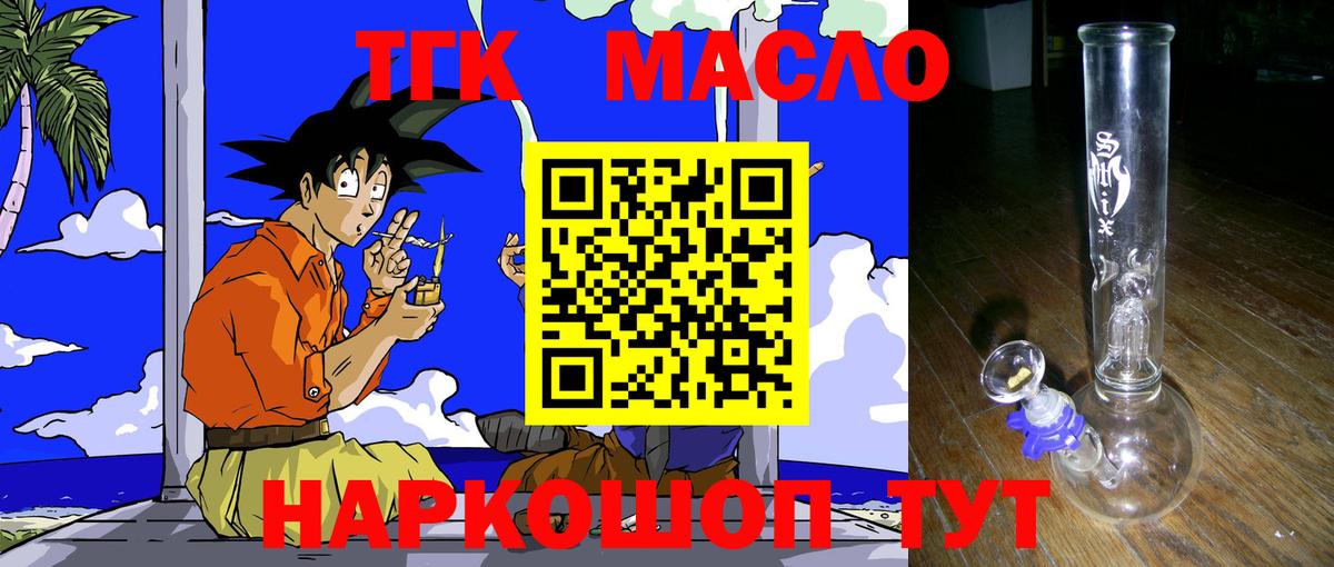 ТГК вейп  Вход с VPN  ТГК вейп с тгк  Вичуга 
