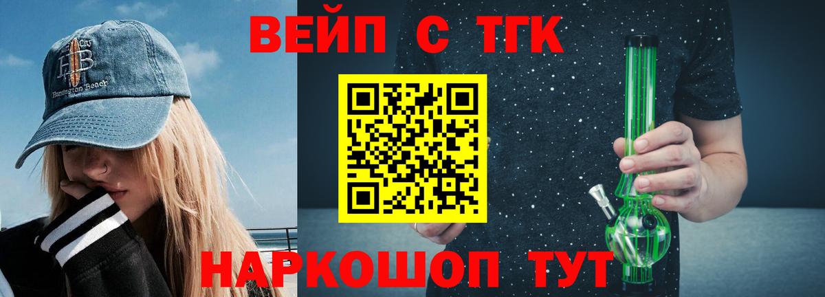 Дистиллят ТГК вейп с тгк Вичуга